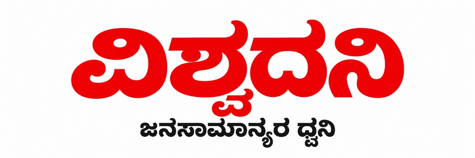 Vishwadani News
